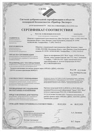 Сертификат пожарной безопасности для Кровельной вентиляции