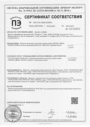Сертификат соответствия для Кровельной вентиляции