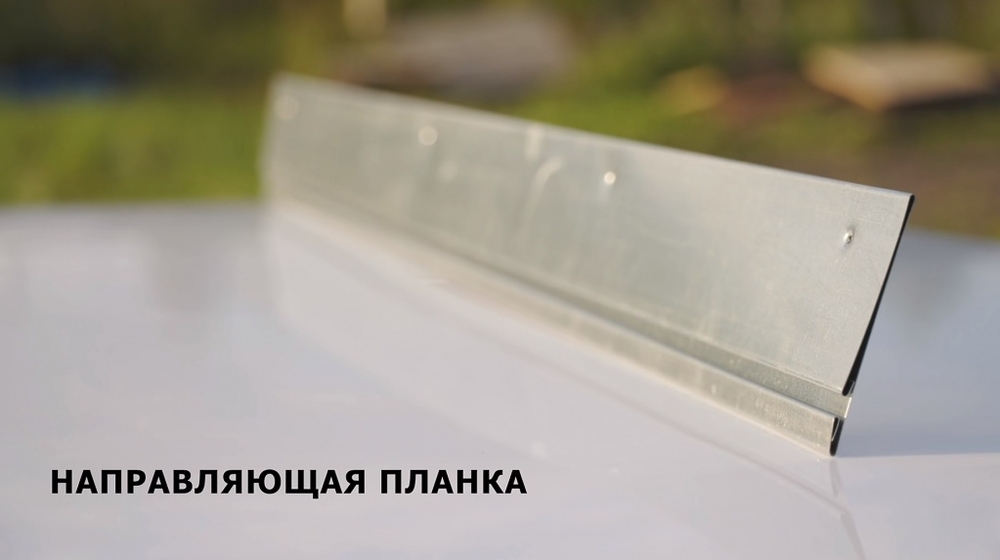 Направляющая планка