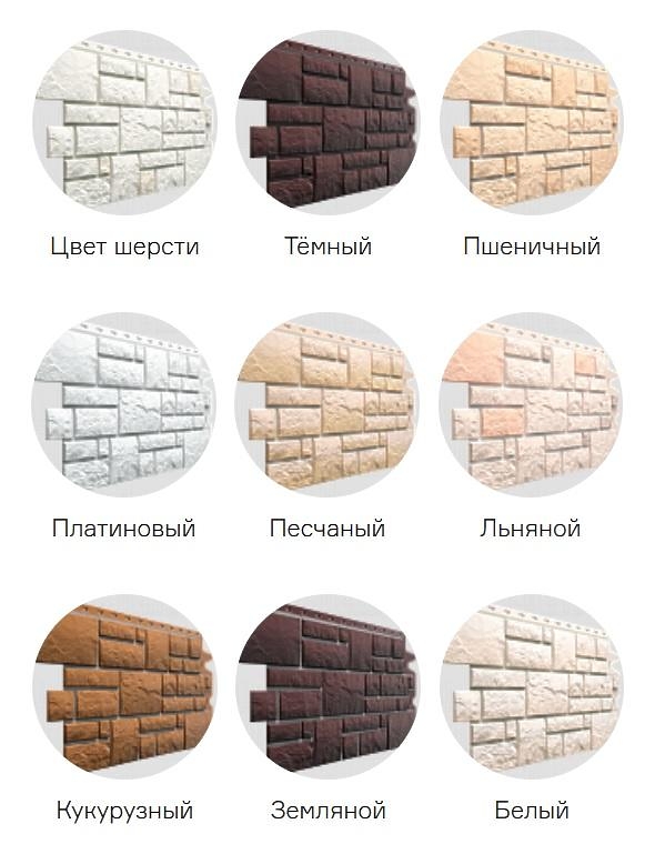 Цвета цокольного сайдинга